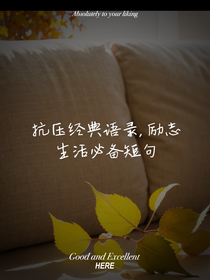 名言警句励志经典(诸葛亮名言警句励志经典)